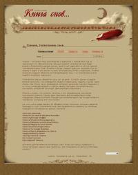 Книга Снов (Online Сонник) 