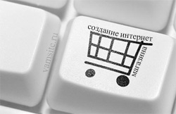создание интернет магазина с нуля создание интернет магазина с нуля